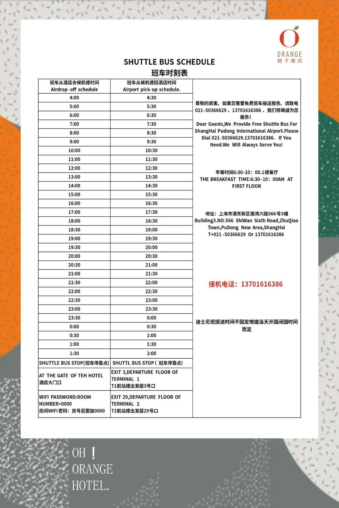 Orange Hotel Shanghai Pudong Airport מראה חיצוני תמונה